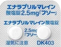 エナラプリルマイレン酸塩錠25mg.jpg